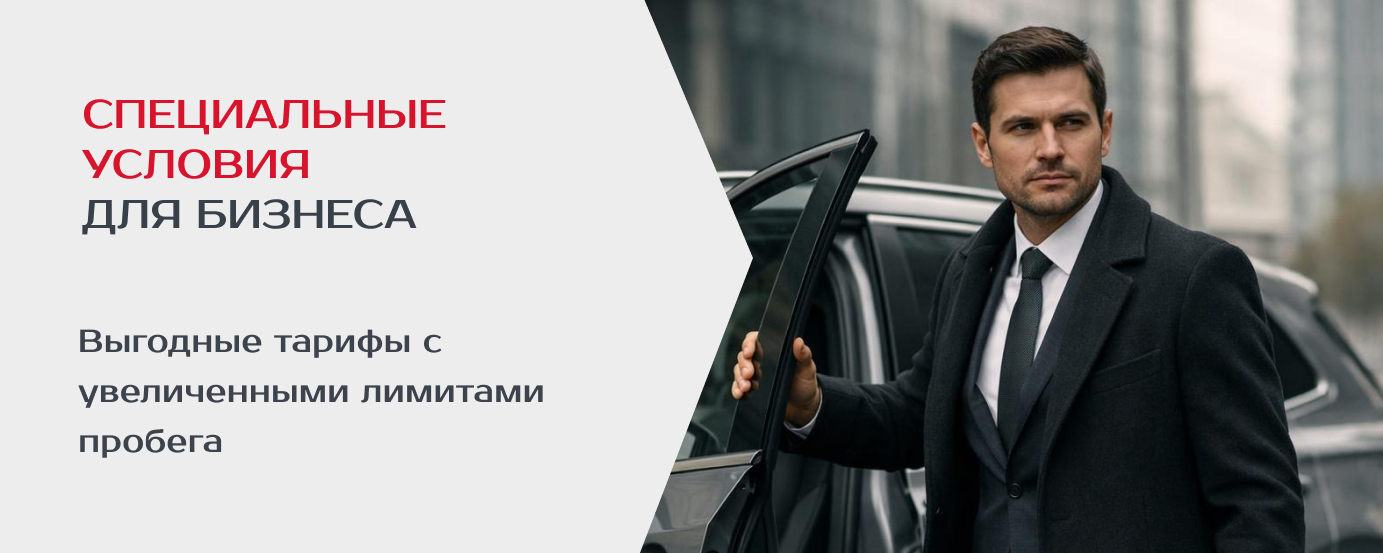 Весна 2026: Новые корпоративные тарифы